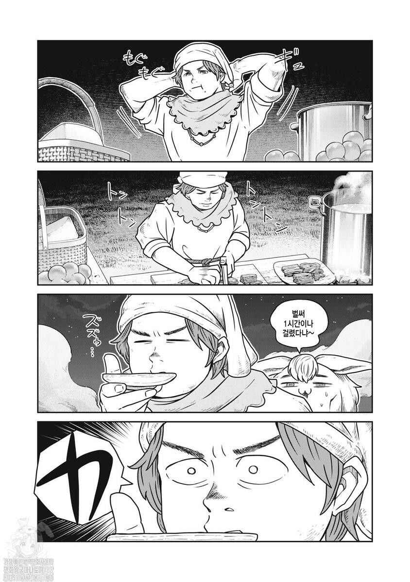 Kono Sekai wa Fukanzen Sugiru Chapter 133 - Page 22