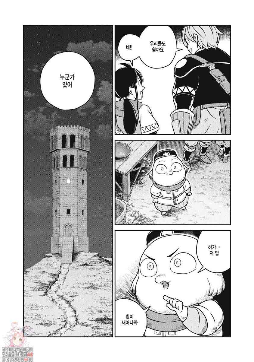 Kono Sekai wa Fukanzen Sugiru Chapter 133 - Page 27