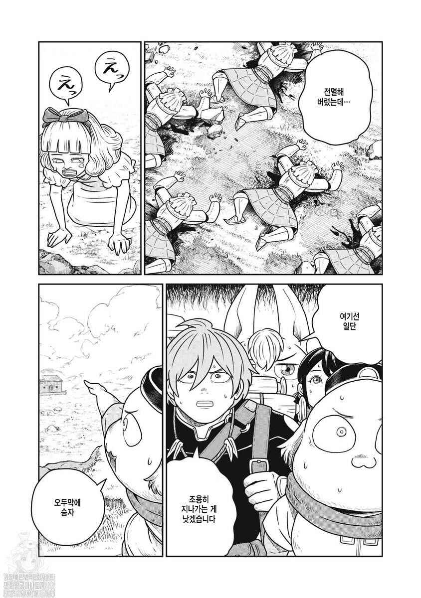 Kono Sekai wa Fukanzen Sugiru Chapter 133 - Page 5