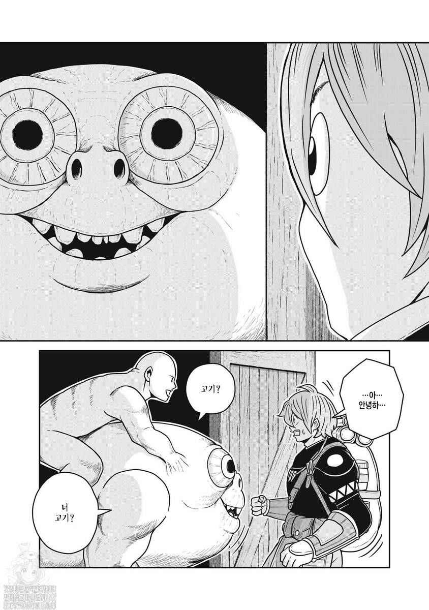 Kono Sekai wa Fukanzen Sugiru Chapter 133 - Page 8