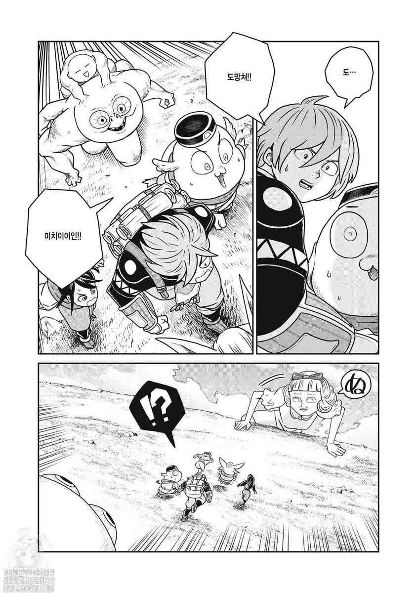 Kono Sekai wa Fukanzen Sugiru Chapter 133 - Page 9
