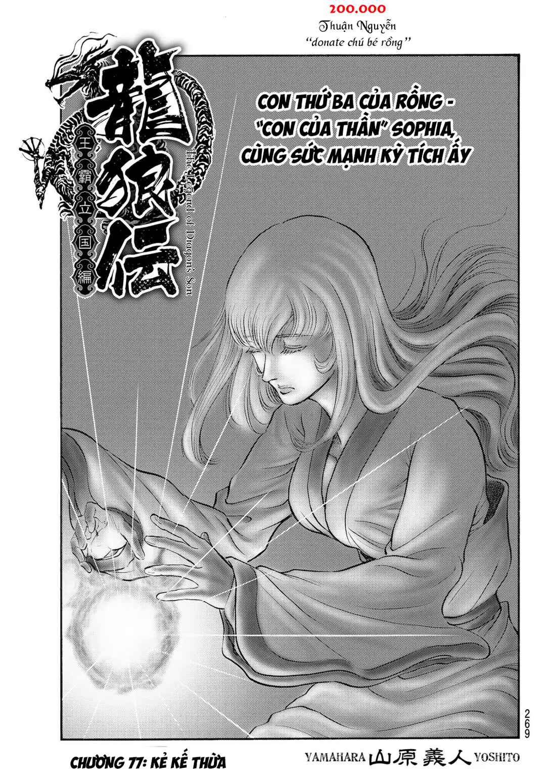 Ryuroden Chapter 341 - Page 3