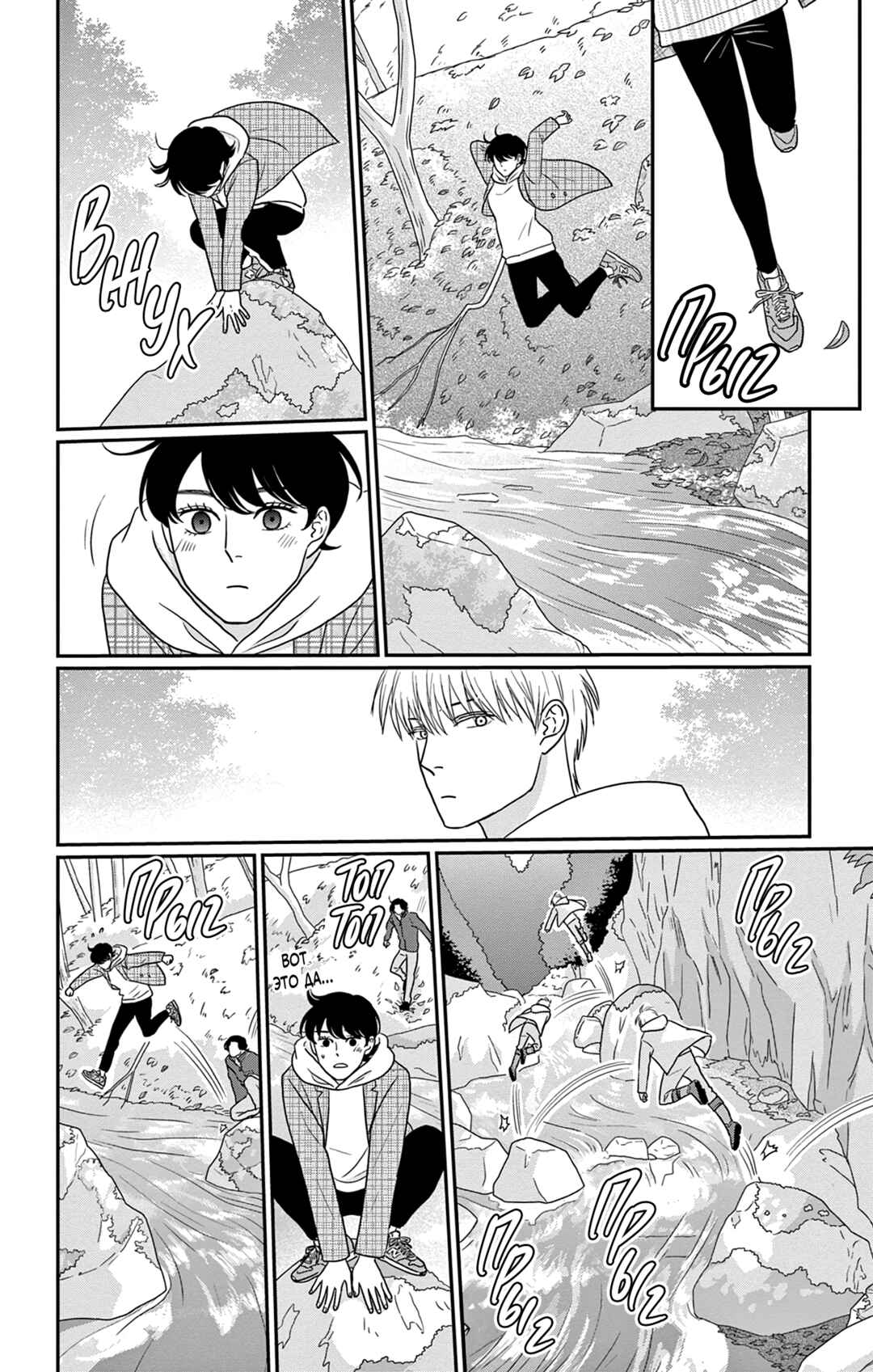 The Tale of Werewolf Chapter 8 - Page 4