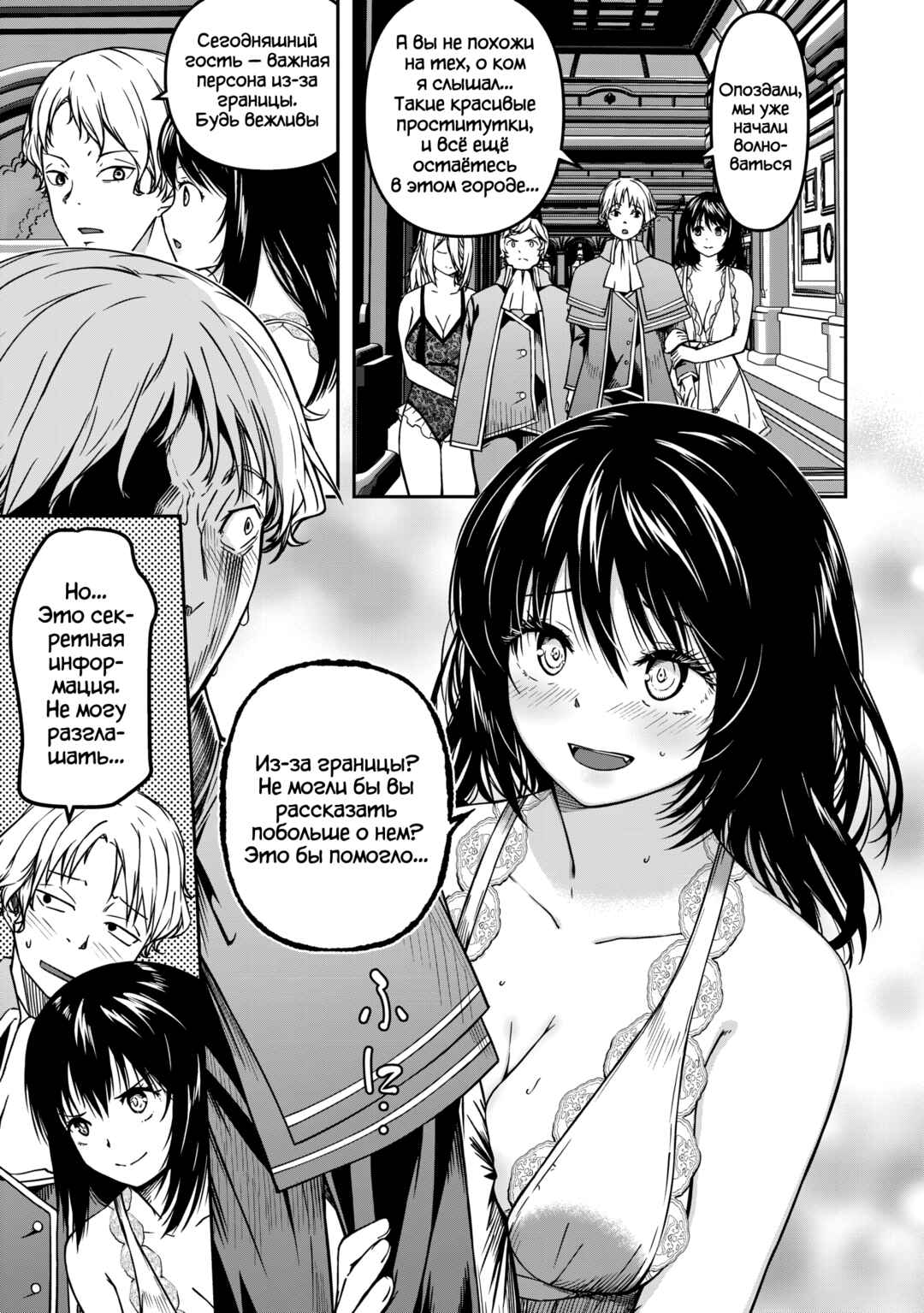 Monster Onna Kanbu wa Osanaki Yuusha wo Dekiaisuru Chapter 9 - Page 1