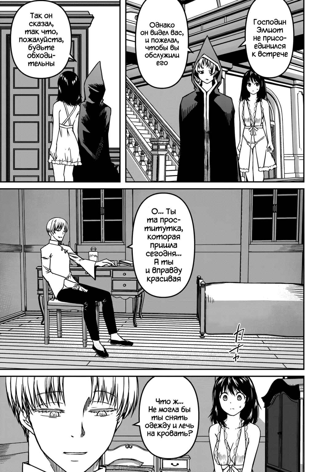 Monster Onna Kanbu wa Osanaki Yuusha wo Dekiaisuru Chapter 9 - Page 20