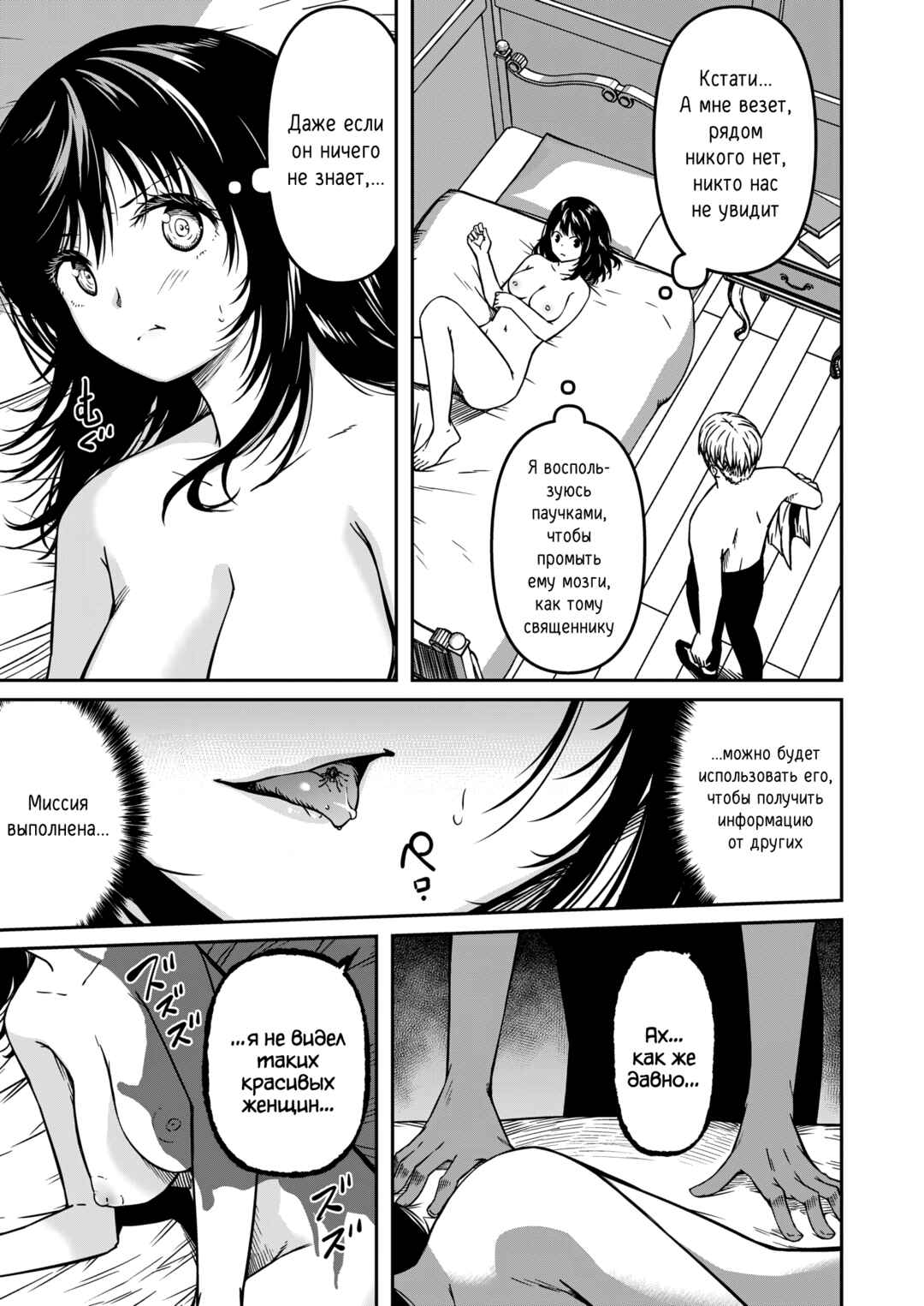 Monster Onna Kanbu wa Osanaki Yuusha wo Dekiaisuru Chapter 9 - Page 22