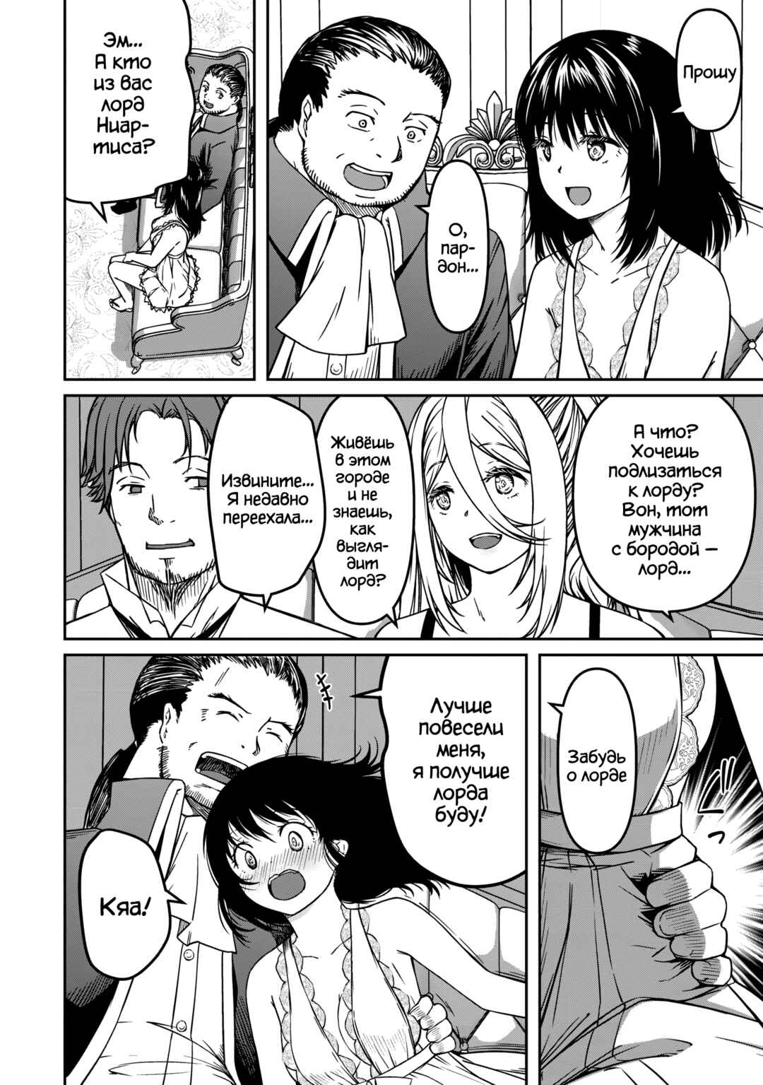Monster Onna Kanbu wa Osanaki Yuusha wo Dekiaisuru Chapter 9 - Page 7