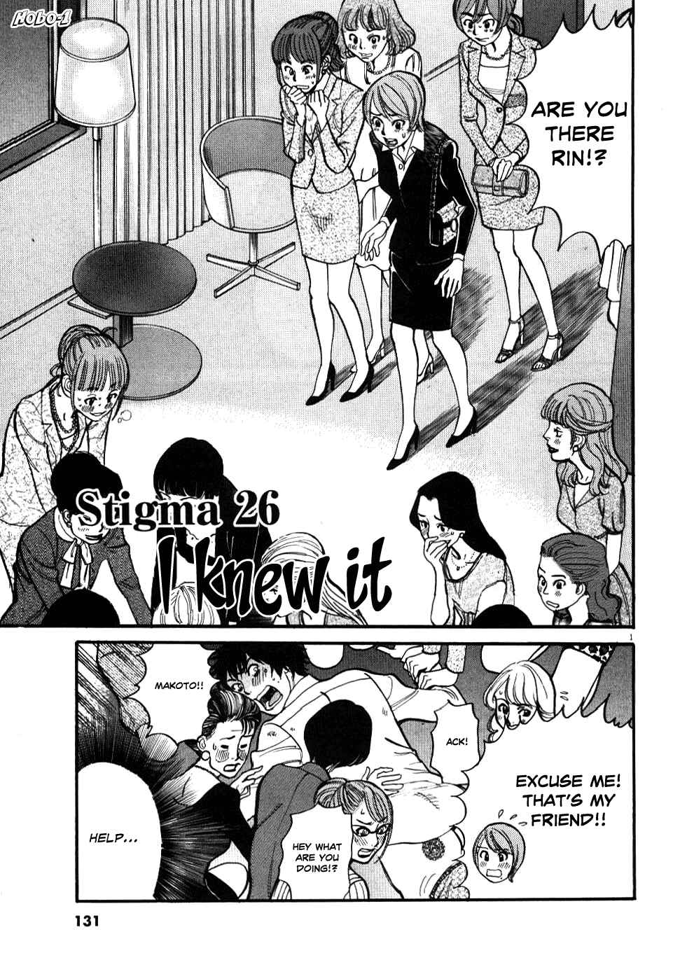 Look at this S! Cupid's Prank Chapter 26 - Page 1