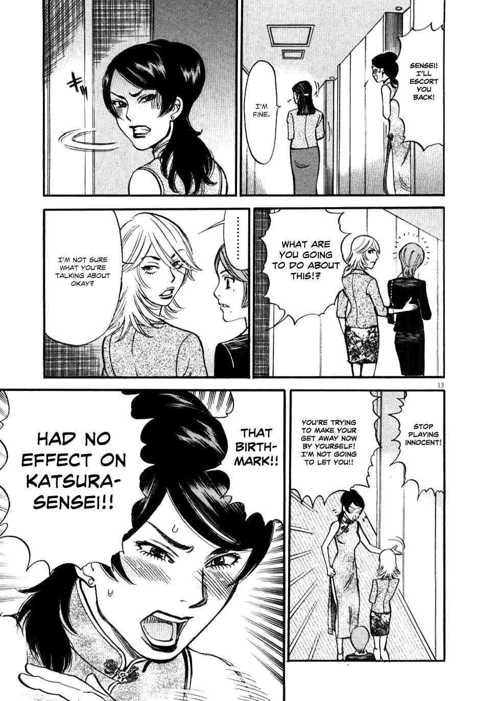 Look at this S! Cupid's Prank Chapter 26 - Page 12