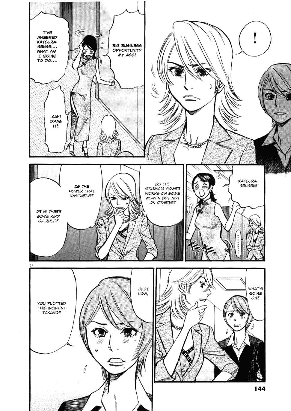 Look at this S! Cupid's Prank Chapter 26 - Page 13