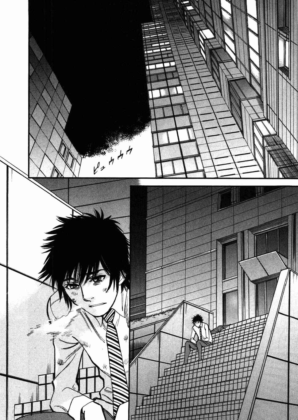 Look at this S! Cupid's Prank Chapter 26 - Page 15