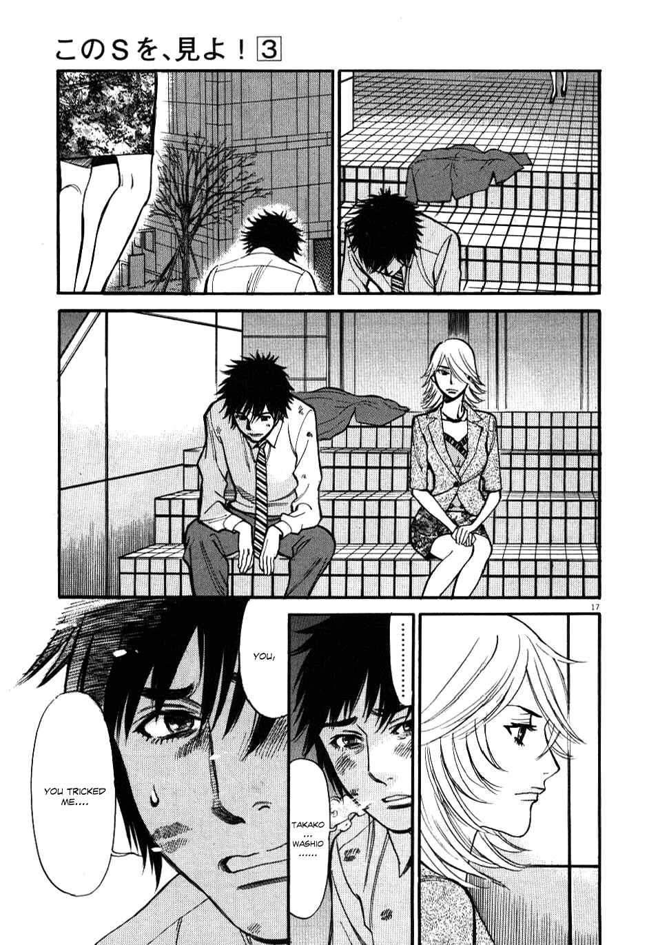 Look at this S! Cupid's Prank Chapter 26 - Page 16
