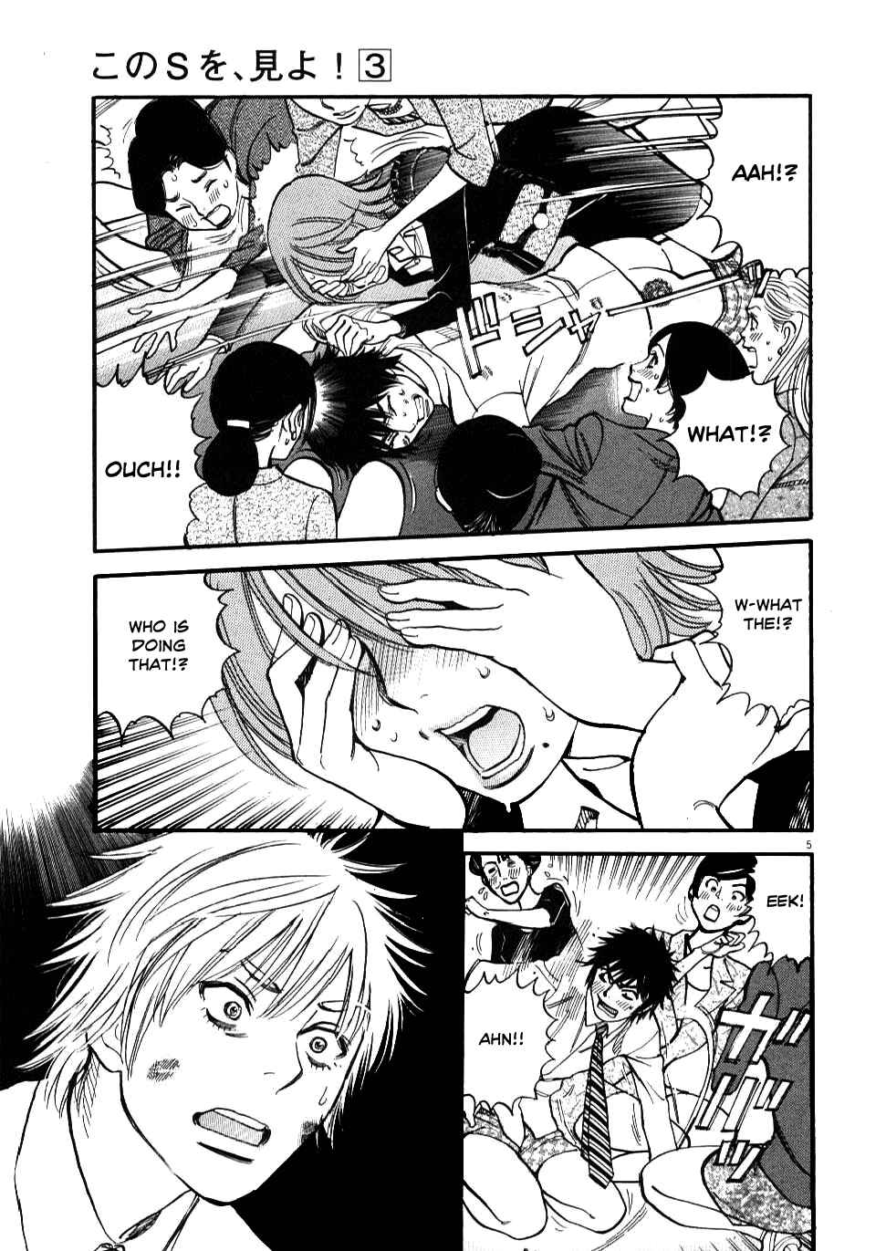 Look at this S! Cupid's Prank Chapter 26 - Page 5