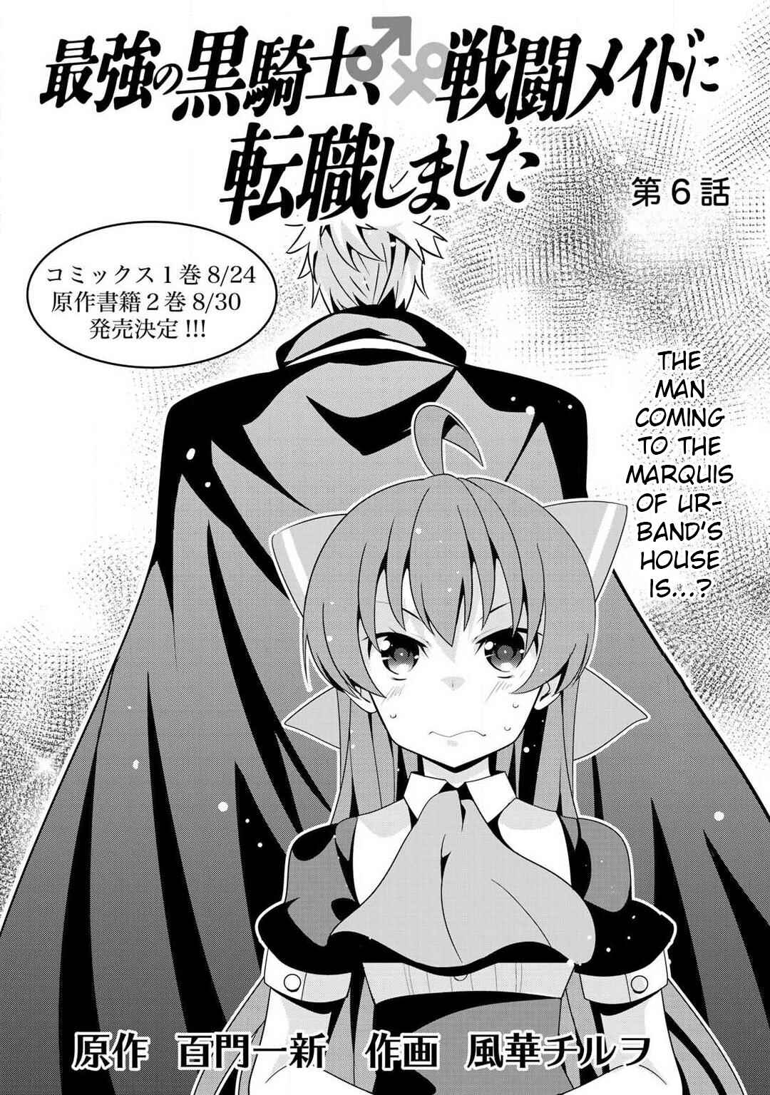 Saikyou no Kurokishi ♂, Sentou Maid ♀ ni Tenshoku Shimashita Chapter 6 - Page 1