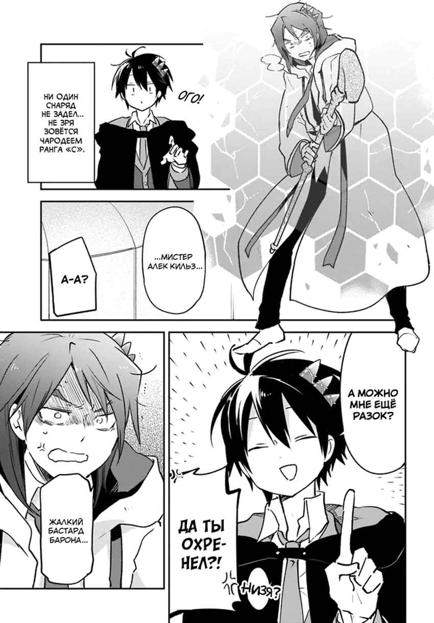 Henkyou-gurashi no Maou, Tensei Shite Saikyou no Majutsushi ni Naru Chapter 29 - Page 15