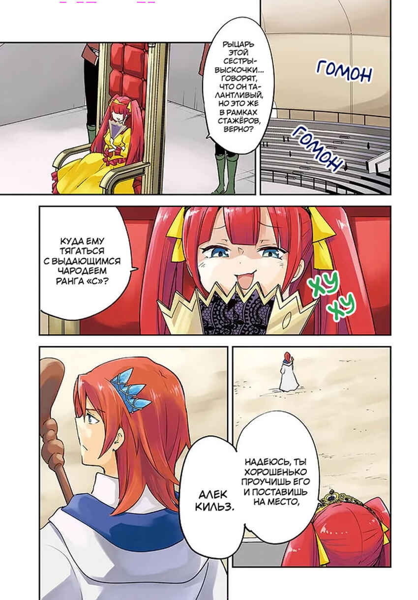Henkyou-gurashi no Maou, Tensei Shite Saikyou no Majutsushi ni Naru Chapter 29 - Page 2