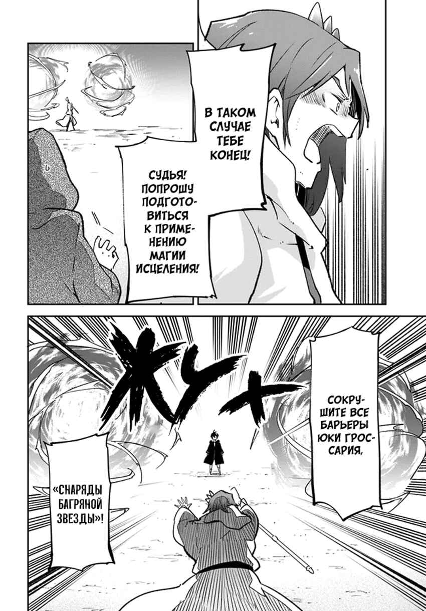 Henkyou-gurashi no Maou, Tensei Shite Saikyou no Majutsushi ni Naru Chapter 29 - Page 20