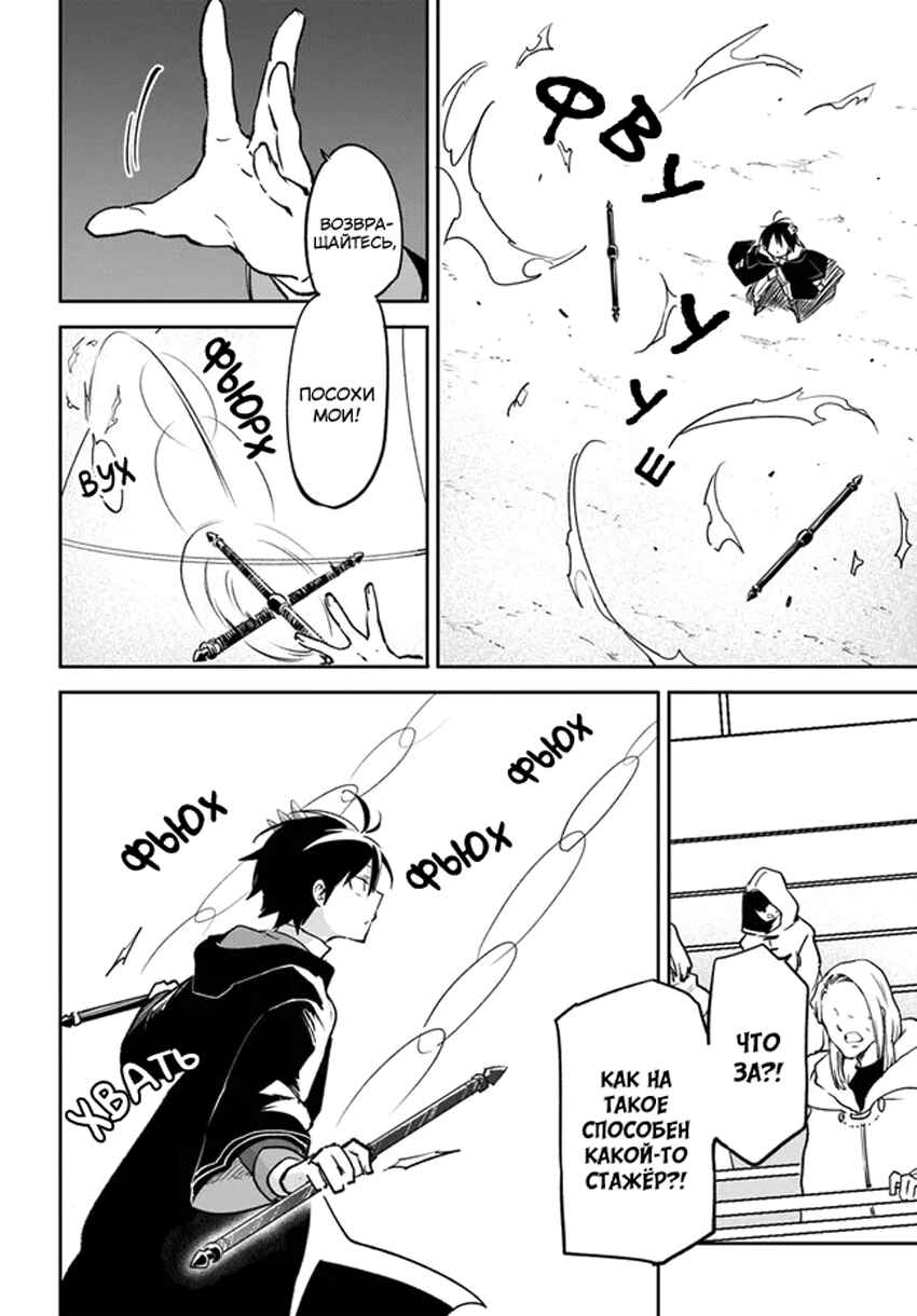 Henkyou-gurashi no Maou, Tensei Shite Saikyou no Majutsushi ni Naru Chapter 29 - Page 24