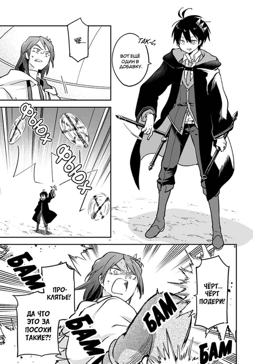 Henkyou-gurashi no Maou, Tensei Shite Saikyou no Majutsushi ni Naru Chapter 29 - Page 31