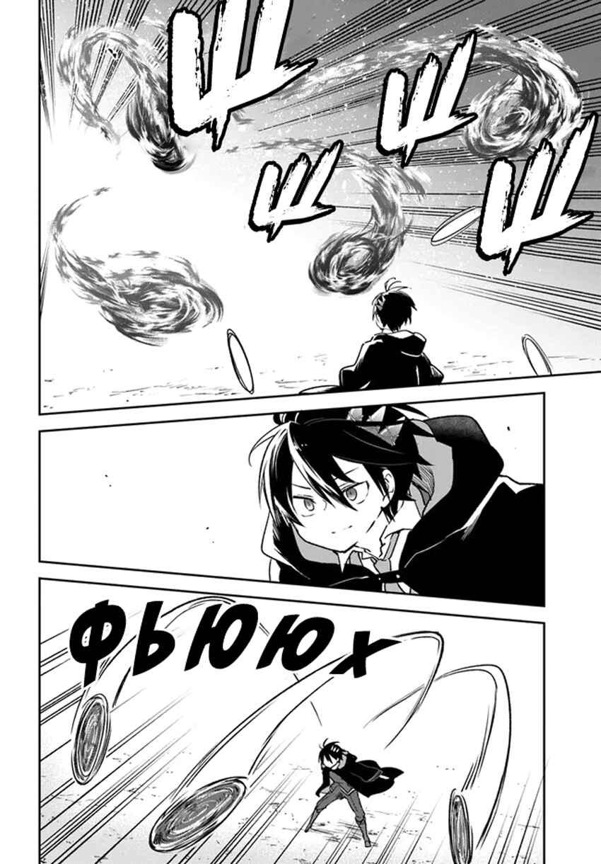 Henkyou-gurashi no Maou, Tensei Shite Saikyou no Majutsushi ni Naru Chapter 29 - Page 32