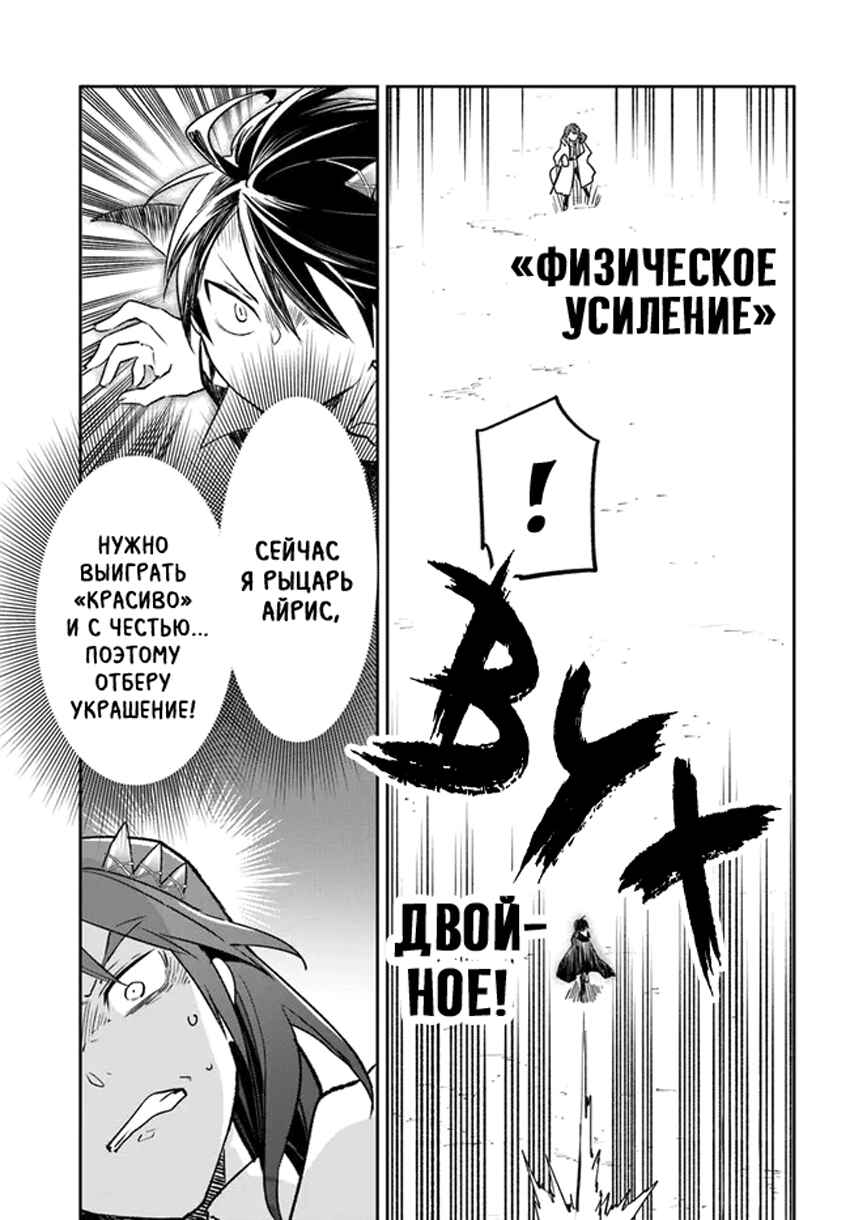 Henkyou-gurashi no Maou, Tensei Shite Saikyou no Majutsushi ni Naru Chapter 29 - Page 35