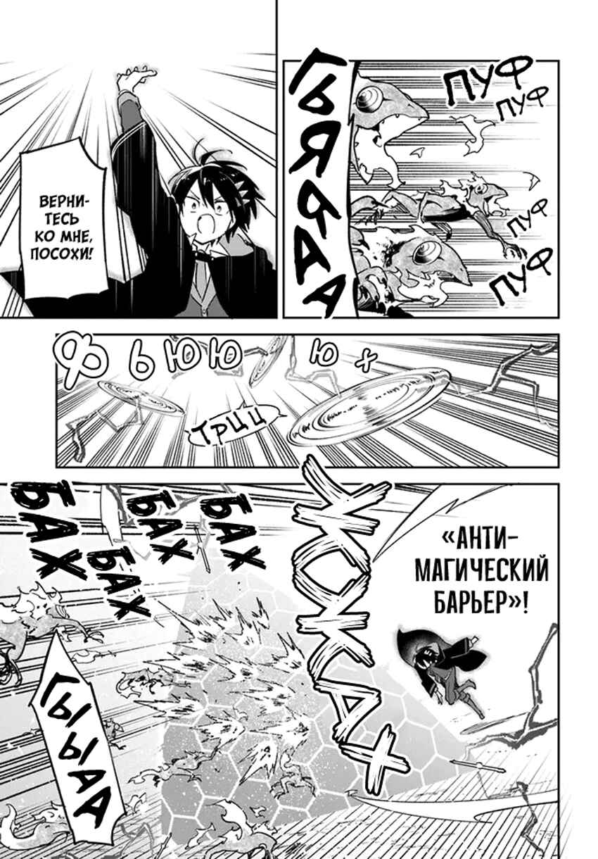 Henkyou-gurashi no Maou, Tensei Shite Saikyou no Majutsushi ni Naru Chapter 29 - Page 37