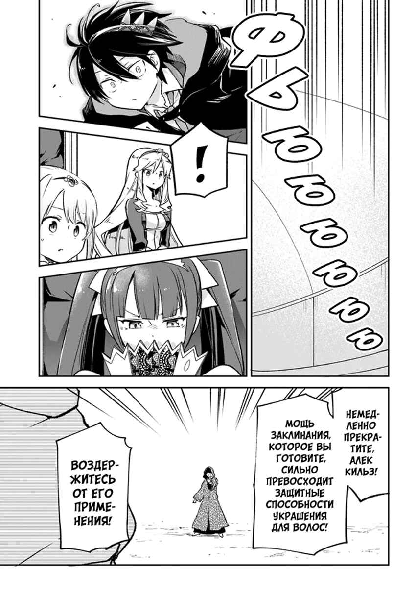 Henkyou-gurashi no Maou, Tensei Shite Saikyou no Majutsushi ni Naru Chapter 29 - Page 39
