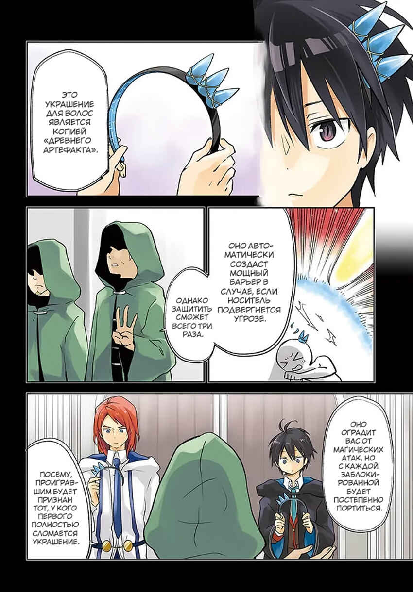 Henkyou-gurashi no Maou, Tensei Shite Saikyou no Majutsushi ni Naru Chapter 29 - Page 4