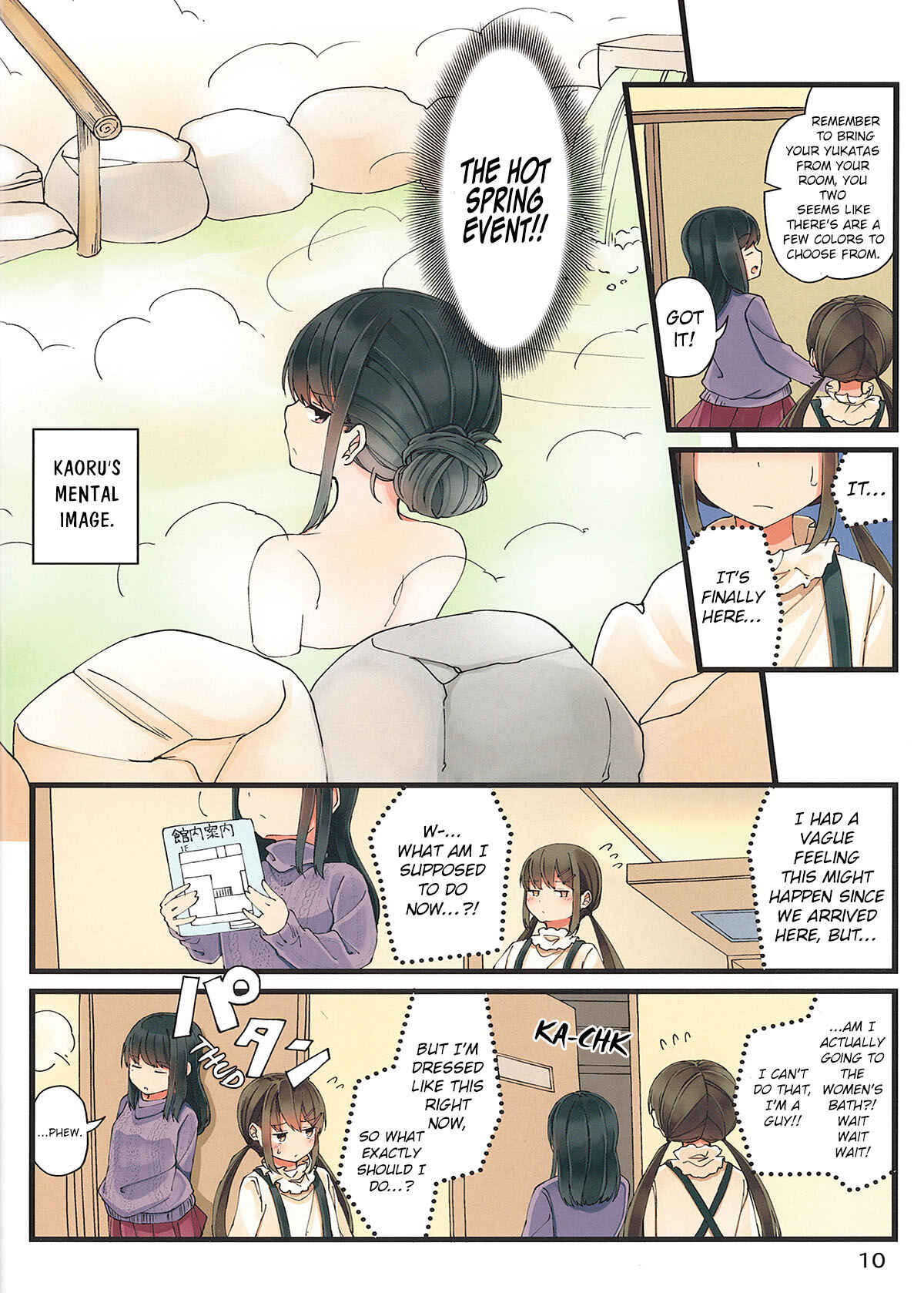 Real mo Tama ni wa Uso o Tsuku Chapter 11 - Page 11