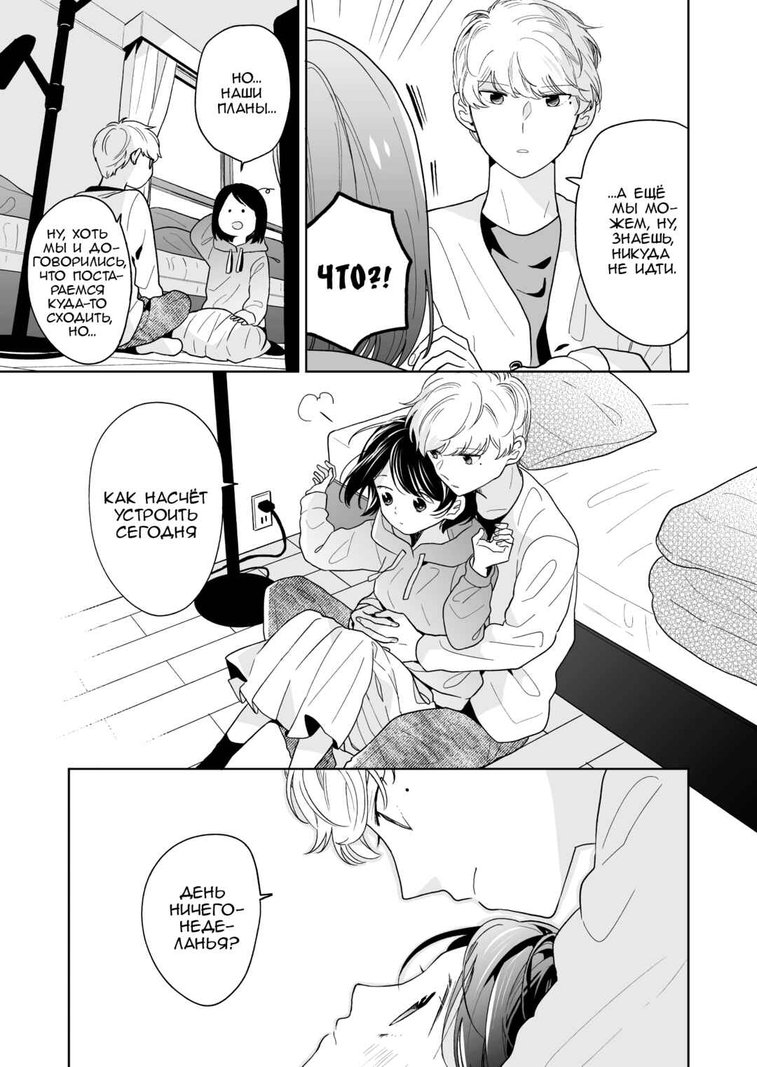 Majo-senpai Nippou Chapter 45 - Page 3