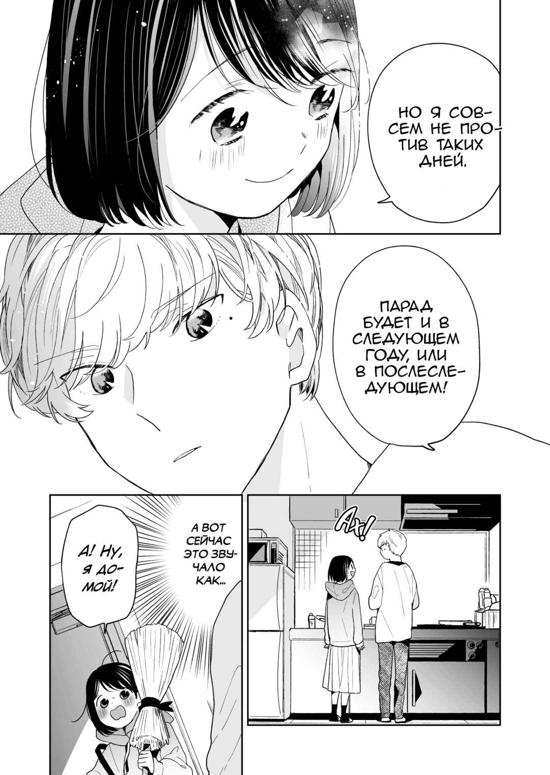 Majo-senpai Nippou Chapter 45 - Page 5
