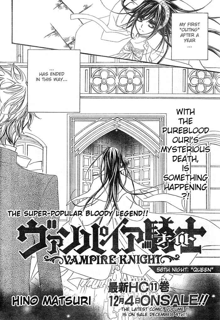 Vampire Knight Chapter 56 - Page 5