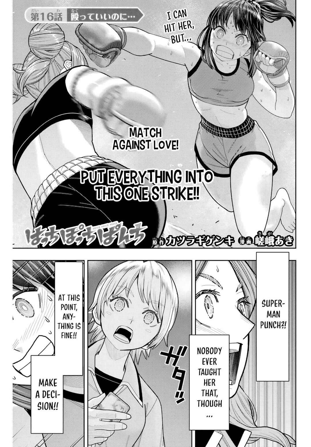 Hatch Potch Panch Chapter 16 - Page 2