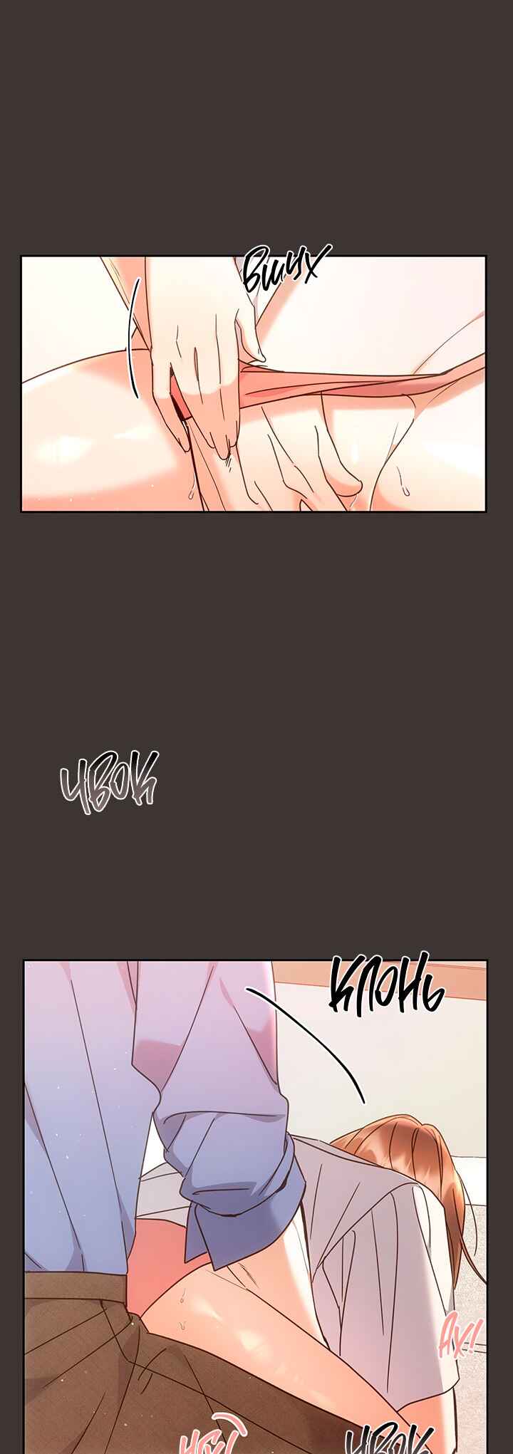 For the Shattered Things Chapter 16 - Page 25
