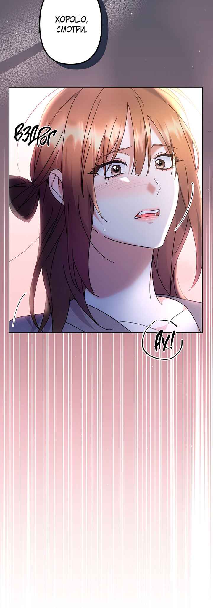 For the Shattered Things Chapter 16 - Page 41