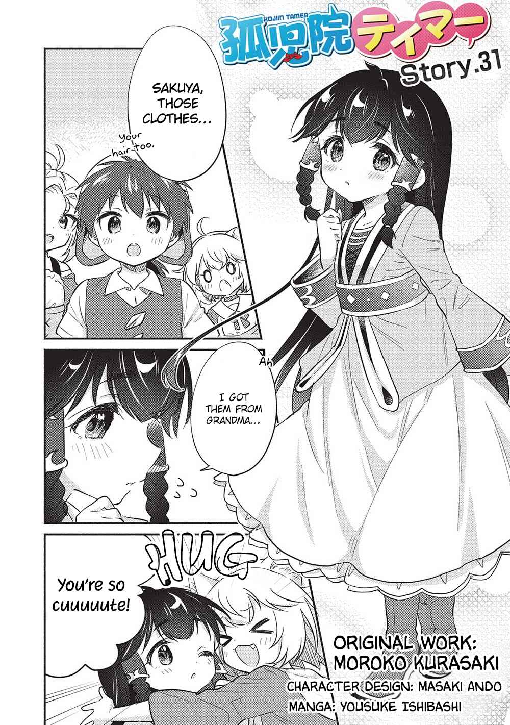 Kojiin Tamer Chapter 31 - Page 3