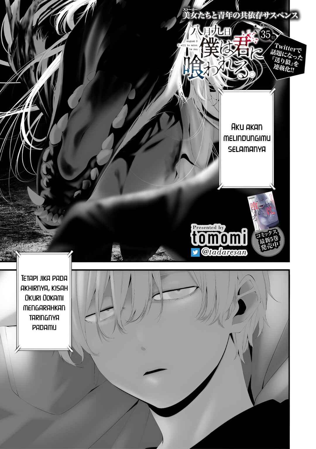 Hachigatsu Kokonoka Boku wa Kimi ni Kuwareru. Chapter 35 - Page 1