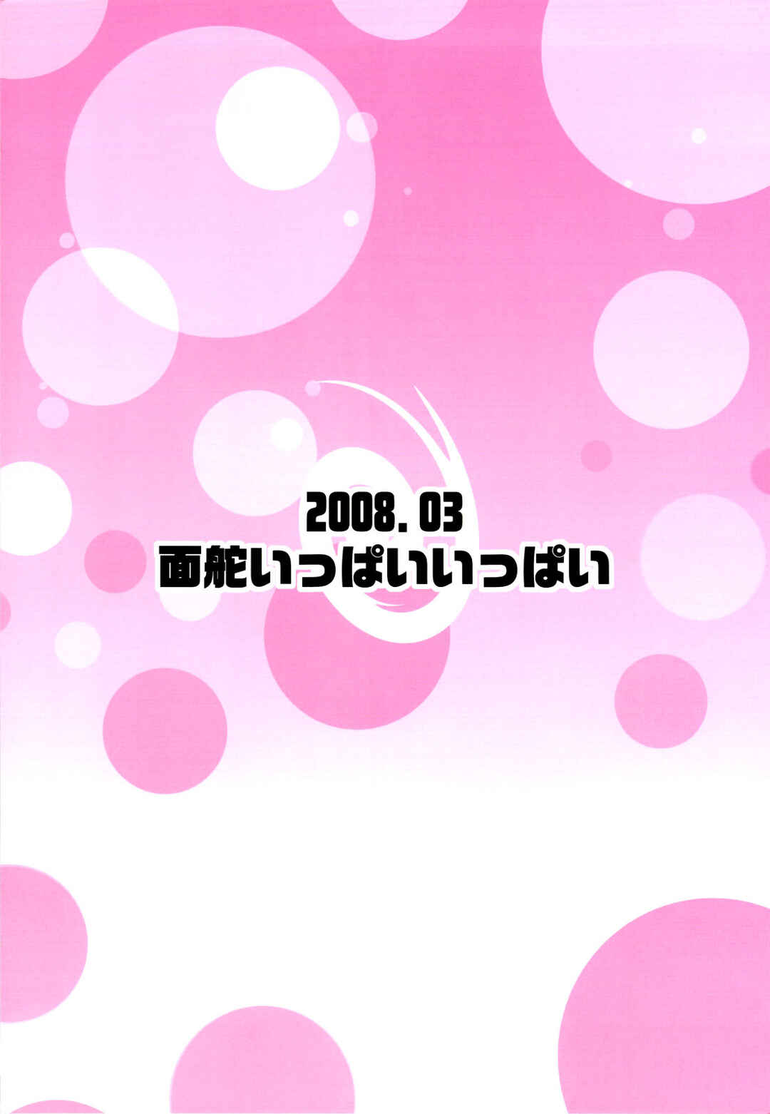 Suzumiya Haruhi no Yuuutsu dj - Taida Life Spindle Chapter ? - Page 28