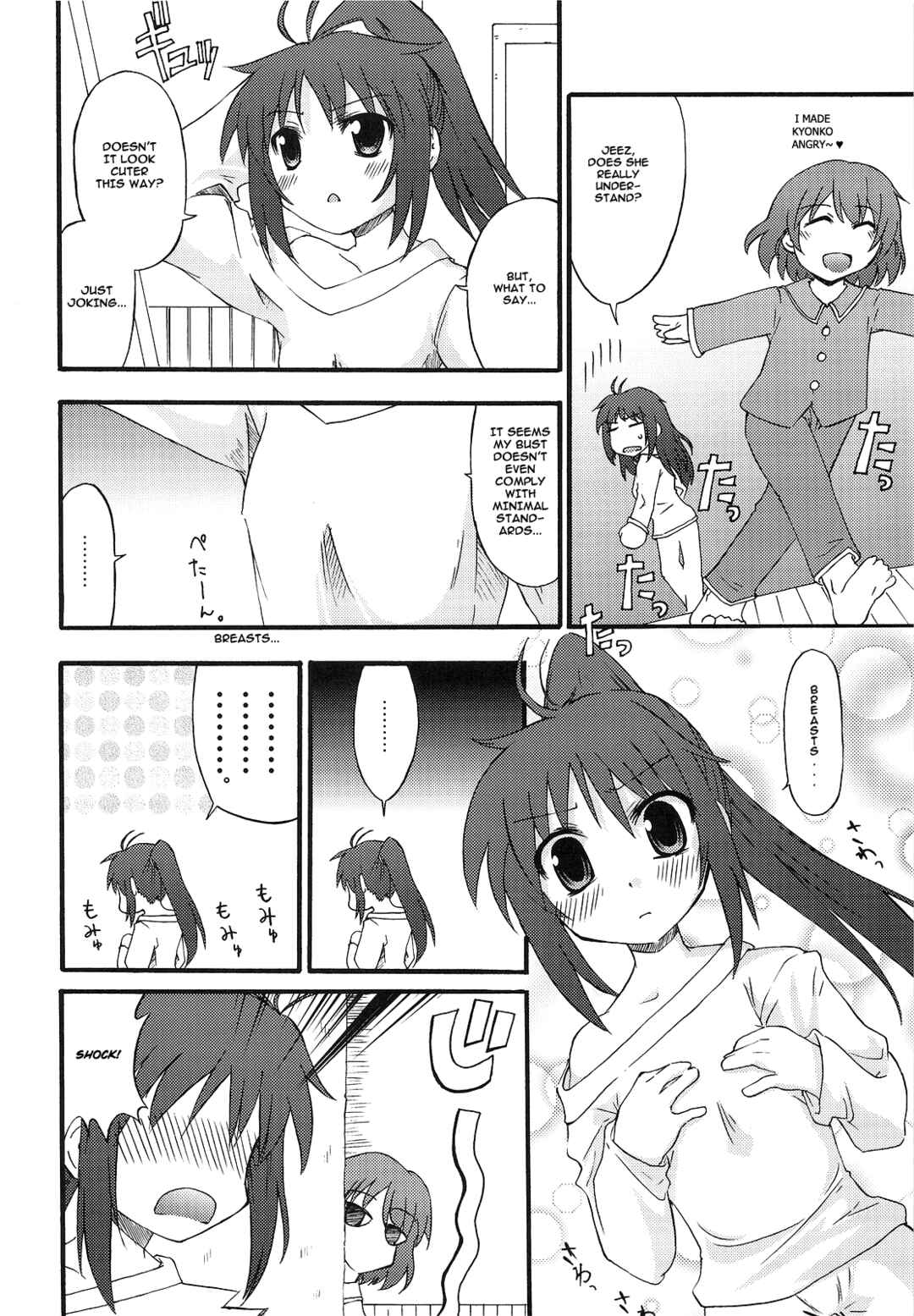Suzumiya Haruhi no Yuuutsu dj - Taida Life Spindle Chapter ? - Page 7
