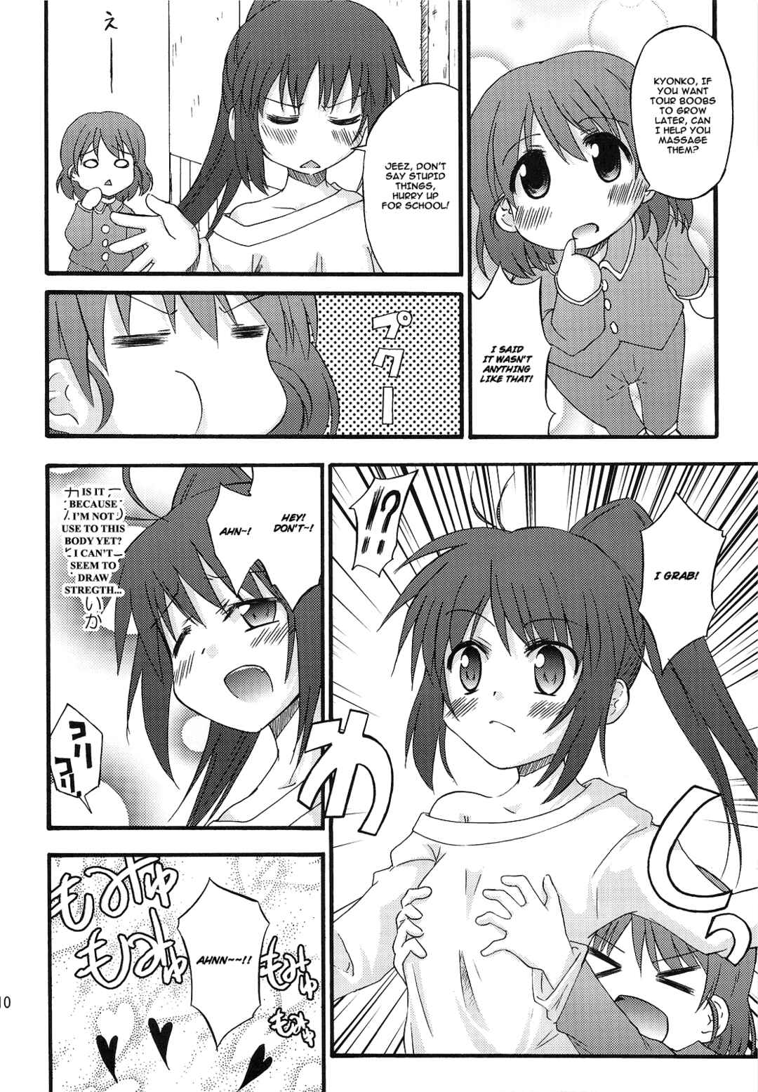 Suzumiya Haruhi no Yuuutsu dj - Taida Life Spindle Chapter ? - Page 9