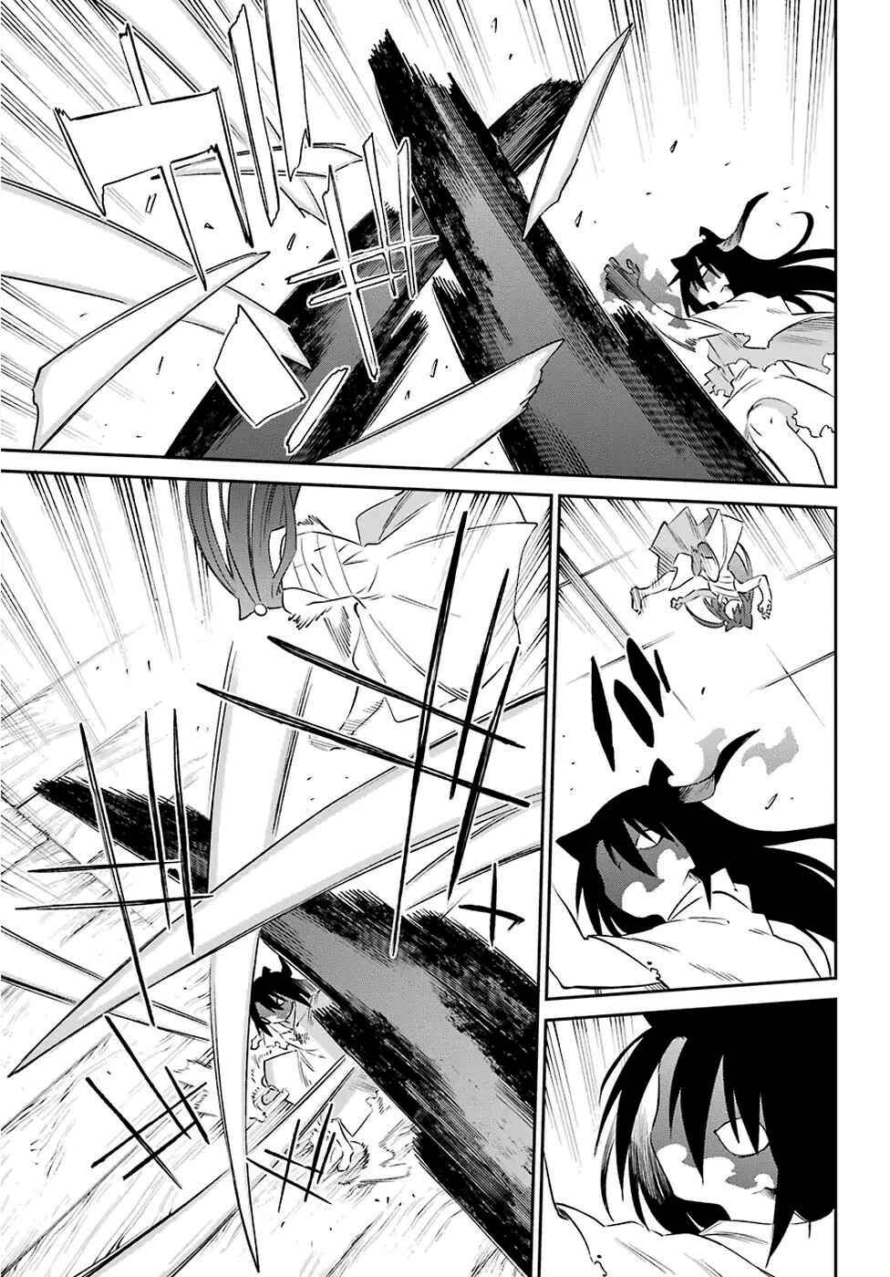 Urami Koi, Koi, Urami Koi Chapter 58 - Page 30
