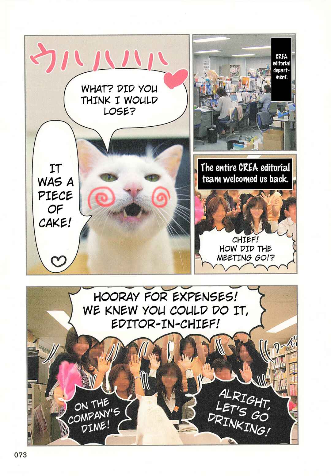 Sukeban Shachou Rena Chapter 39 - Page 10