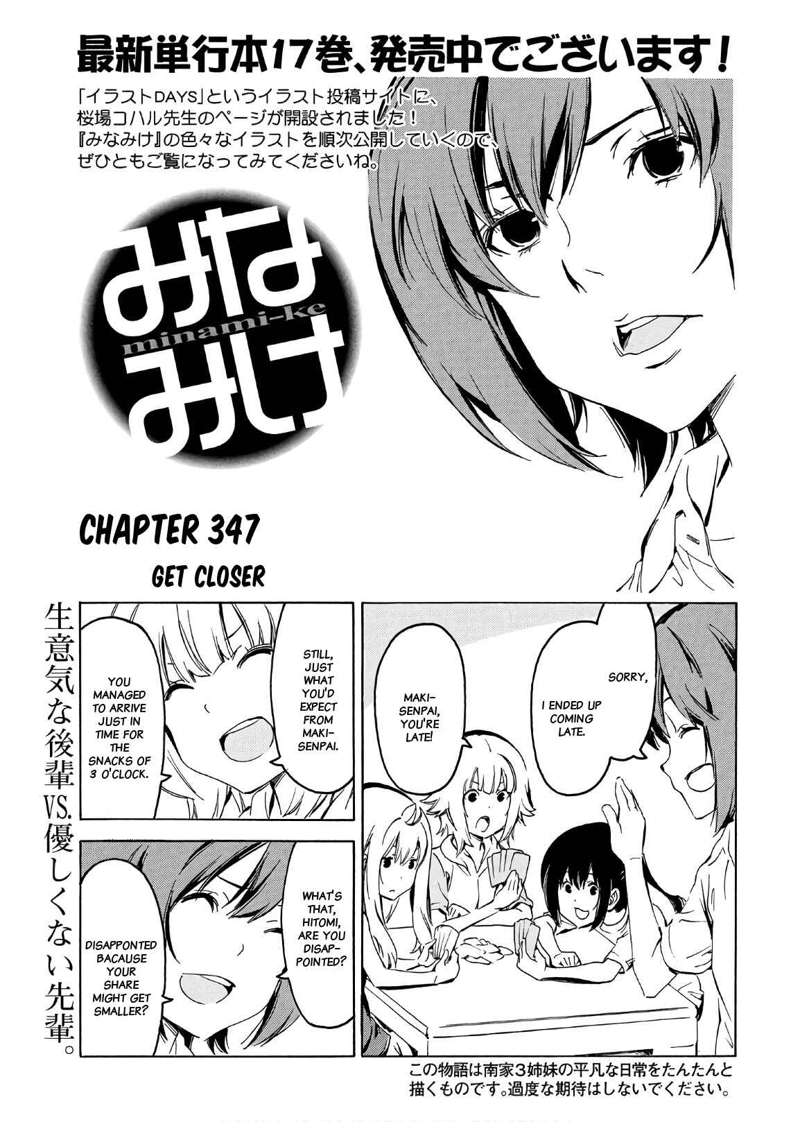 Minami-ke Chapter 347 - Page 1