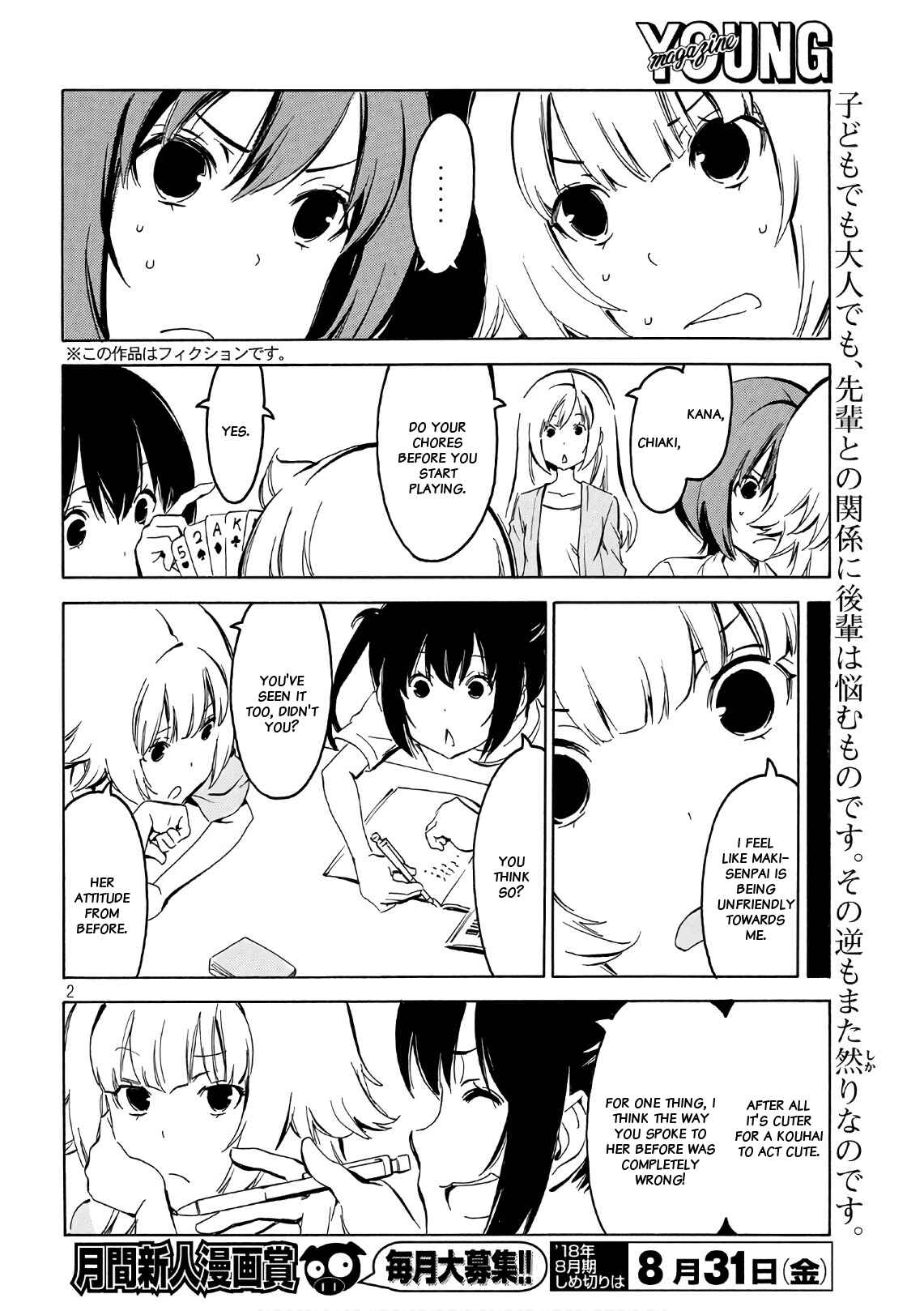 Minami-ke Chapter 347 - Page 2