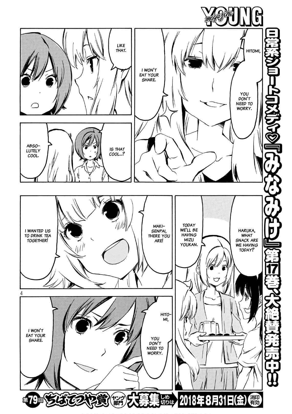 Minami-ke Chapter 347 - Page 4