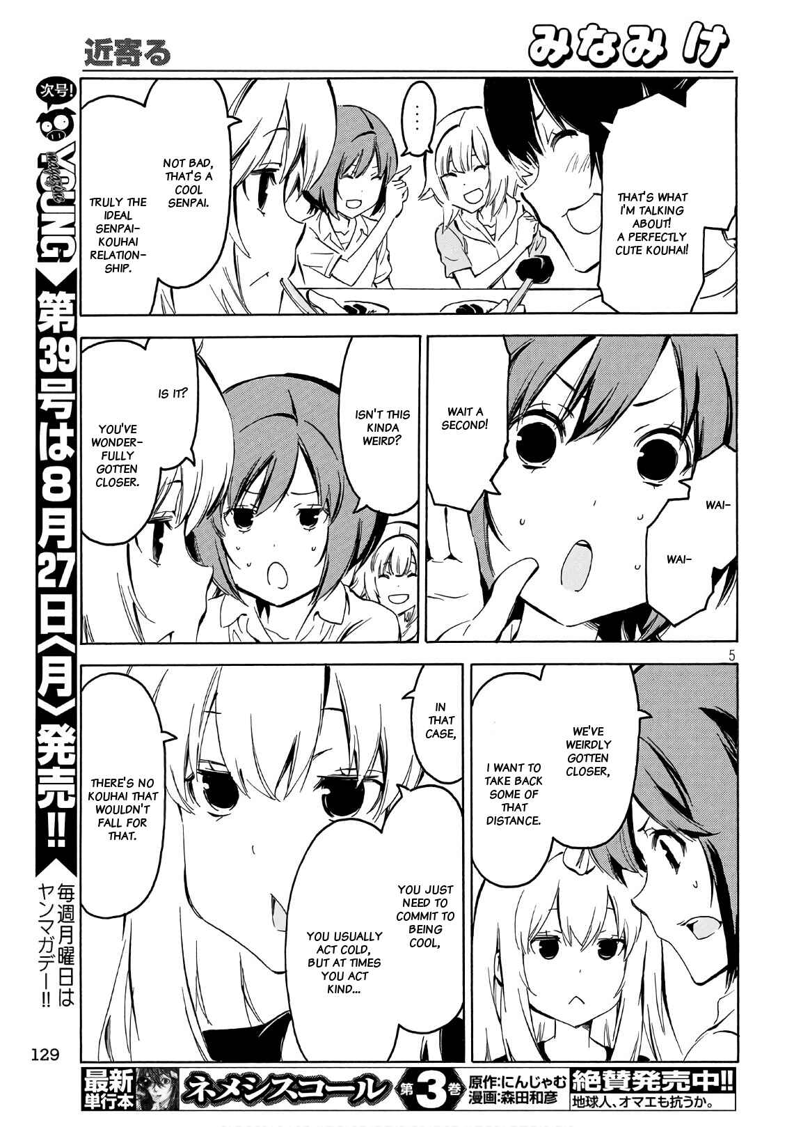 Minami-ke Chapter 347 - Page 5