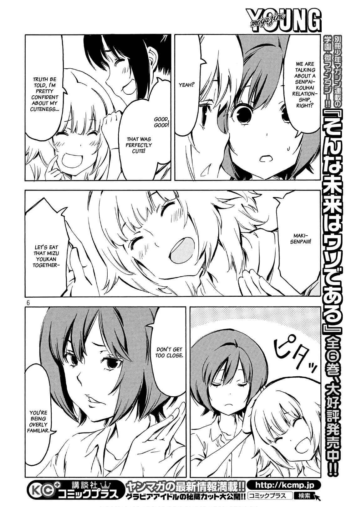 Minami-ke Chapter 347 - Page 6