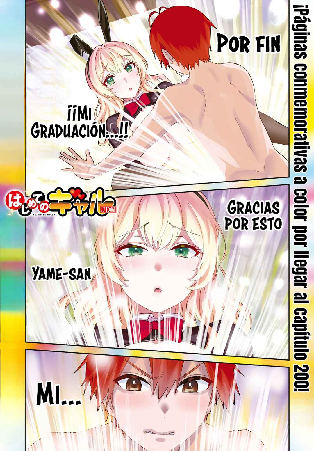 Hajimete no Gal Chapter 200 - Page 3