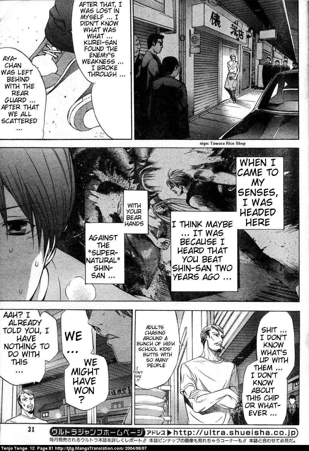 Tenjou Tenge Chapter 72 - Page 18