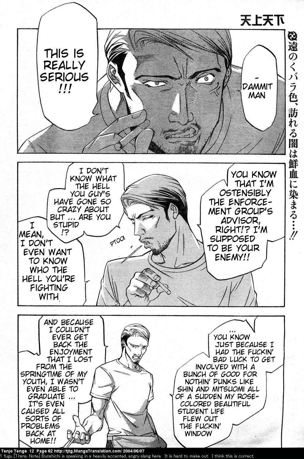 Tenjou Tenge Chapter 72 - Page 2